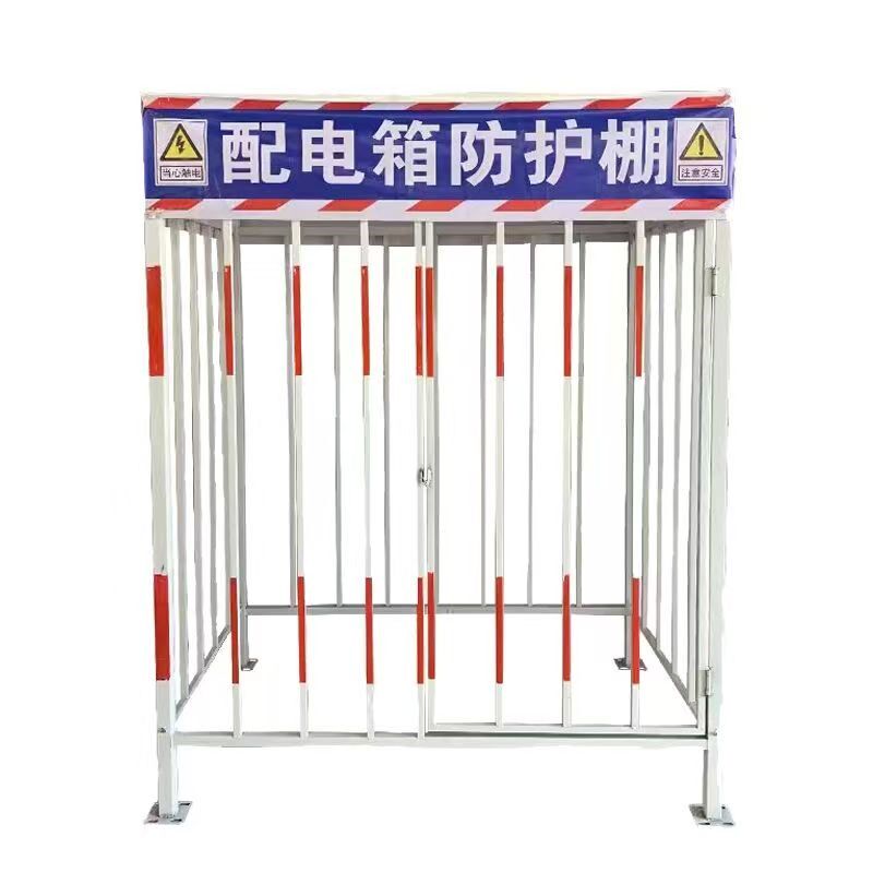 广西配电箱防护棚电箱围栏一级二级配电柜护栏建筑工地安全防雨防