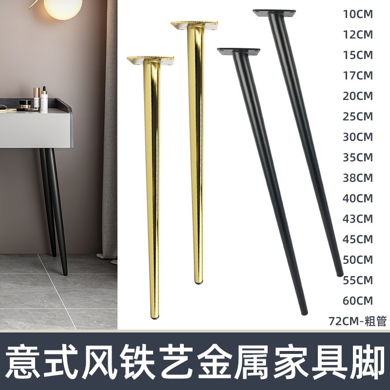 具梳妆台脚支撑腿书桌脚茶几腿玄平台柜脚椅脚妆椅脚办公桌腿