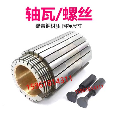 杭州机床厂 磨床M M2H平面磨床轴 铜 前轴瓦