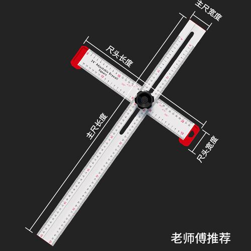 多功能组合角度尺90度铝合金木工活动角尺高精度tU型画线丁字尺子