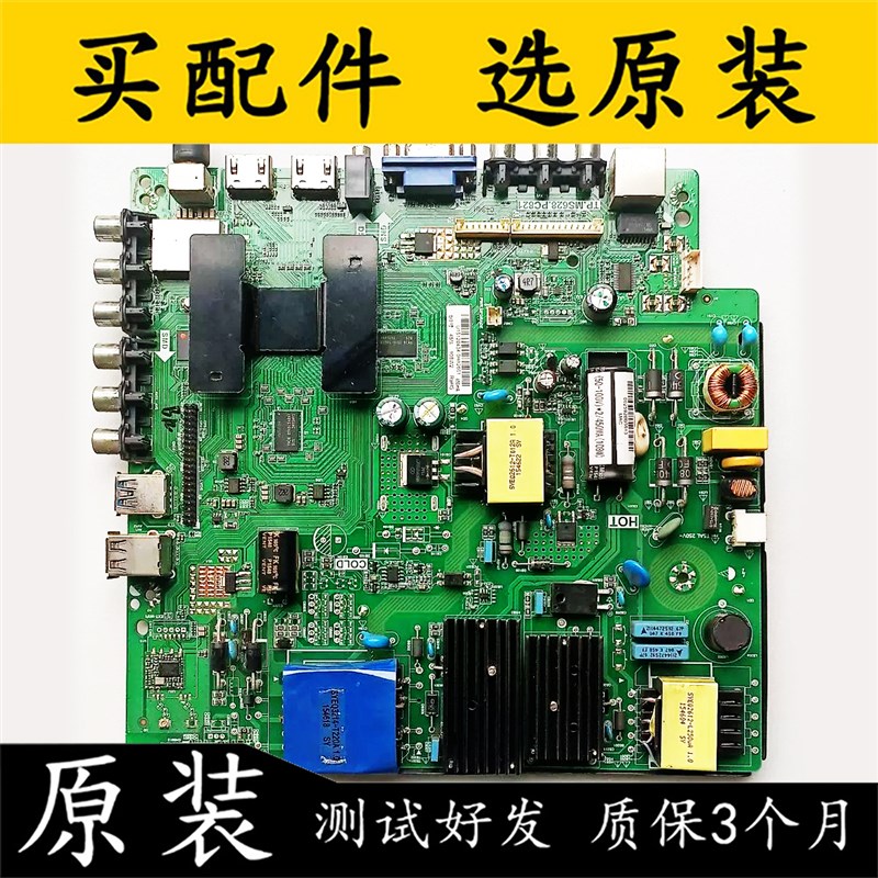 原装组装机智能网络电视网络三合一主板TP.MS628.PC821高分测试好
