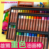 雄狮重彩油画棒色蜡笔色水溶性彩棒加粗二代油性油画棒学生儿童美