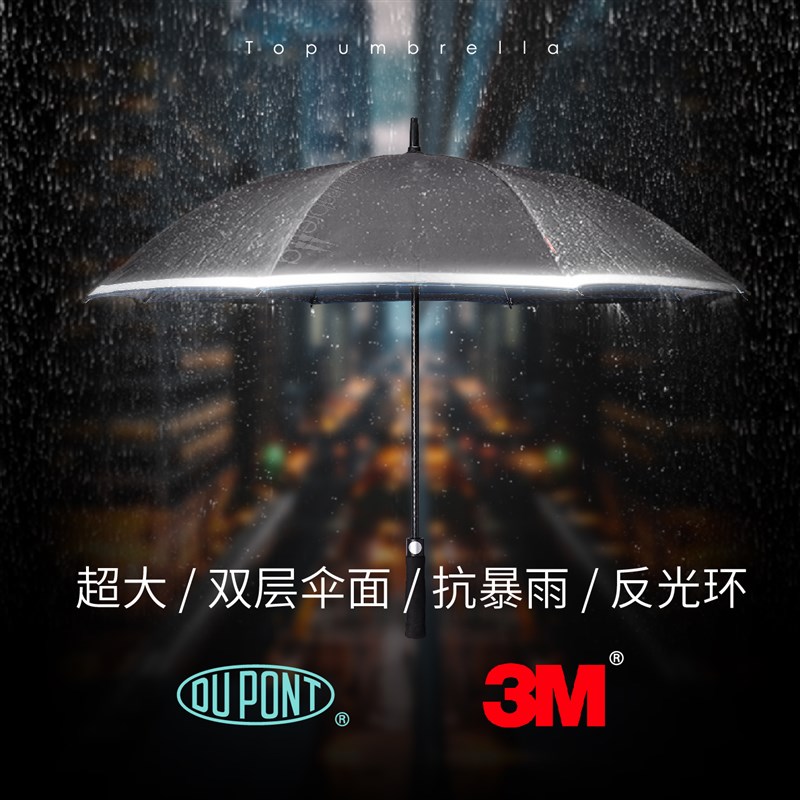 雨伞暴雨加大号加固加厚自动长伞防抗风伞男