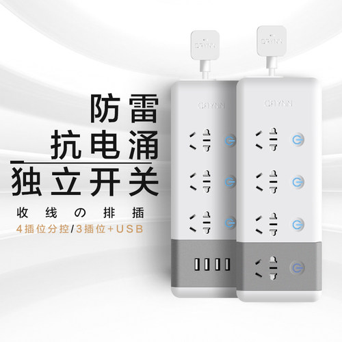千云锂 插线板位接线板多电插