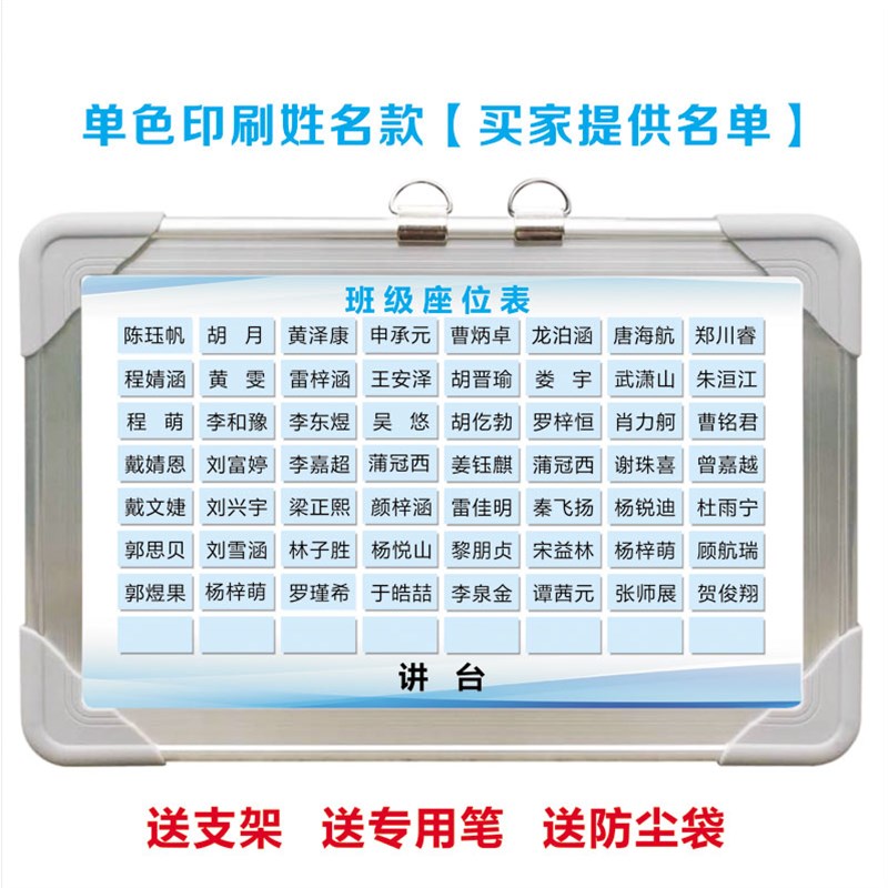 磁性座位表学生班级活动教室座次表讲台磁片磁力贴排位定制计划表