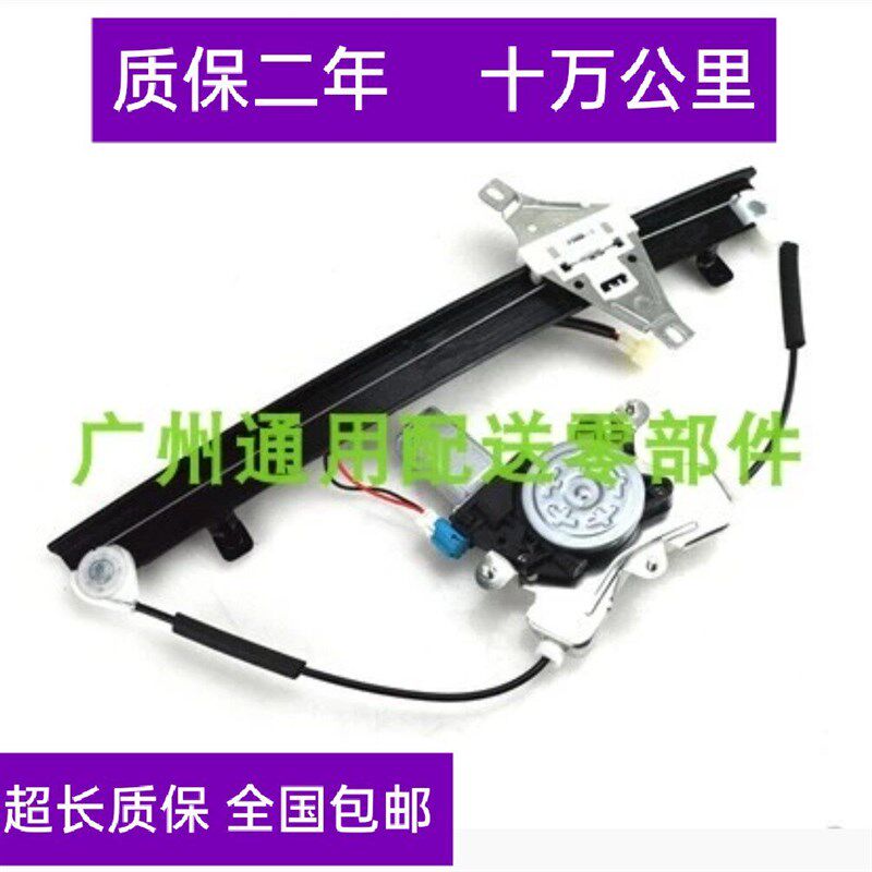 上别新君威新君越前门后门电动升降器升降支架总成