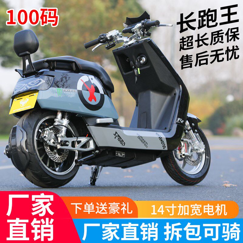 大牛电动宽胎全顺电长跑王速电摩上