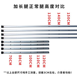 马凳加加长腿登登尚格一品升至一米二到一米五一副四根装