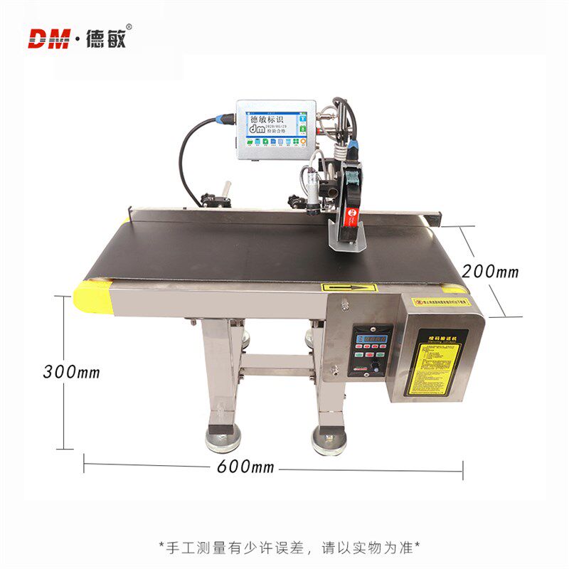 德敏自动迷你日期批号输送台小型条码包打印码