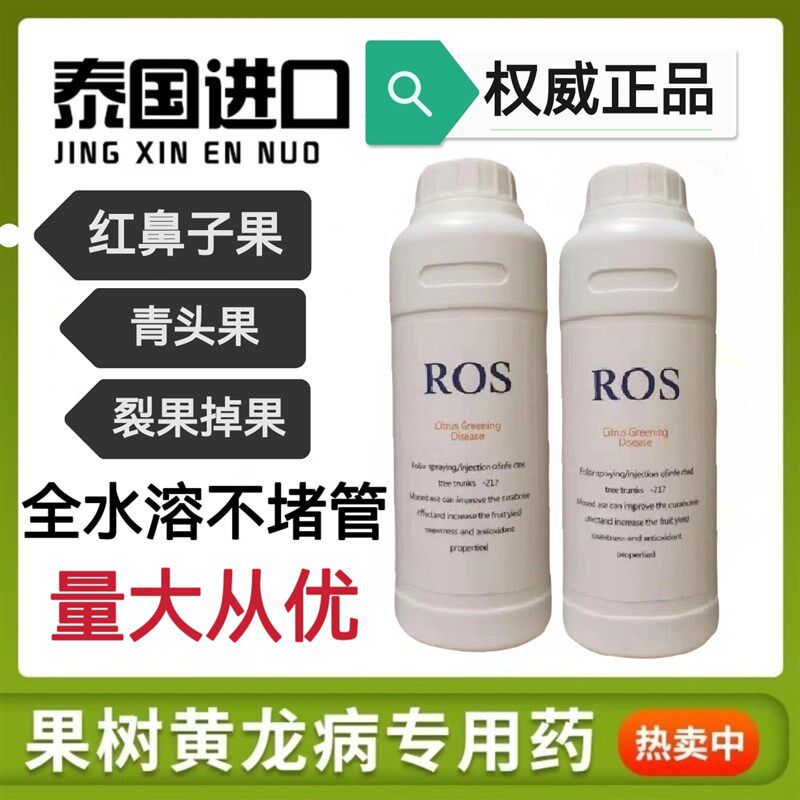 病溶水渣柑橘脐橙病黄化症病