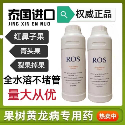 病溶水渣柑橘脐橙病黄化症病