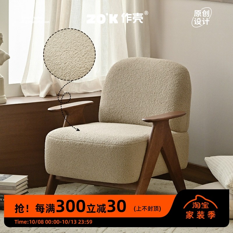 作壳丹麦设计中古风沙发椅复古单沙发现代阳台休闲椅