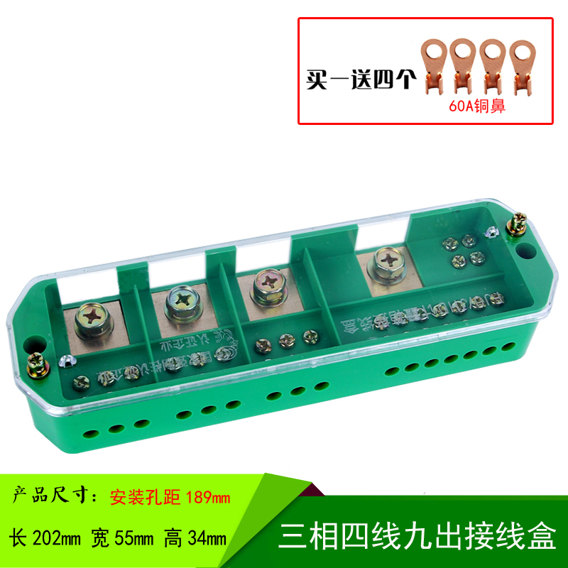接线端子排三相四线九表户接线盒 FJ6四进十八出配电箱分线盒