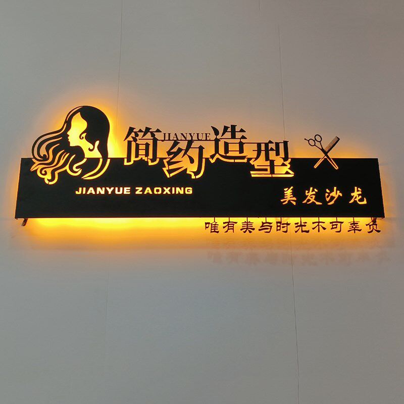 美发店面公司背景形象墙铁艺镂空金属背发光字招广告灯箱
