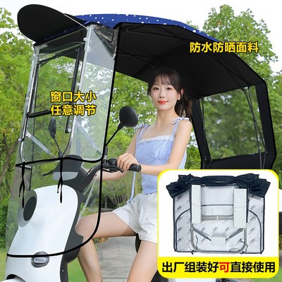 两轮电动车遮雨棚新款型可折叠收缩车棚电瓶车专用雨伞摩托车雨篷