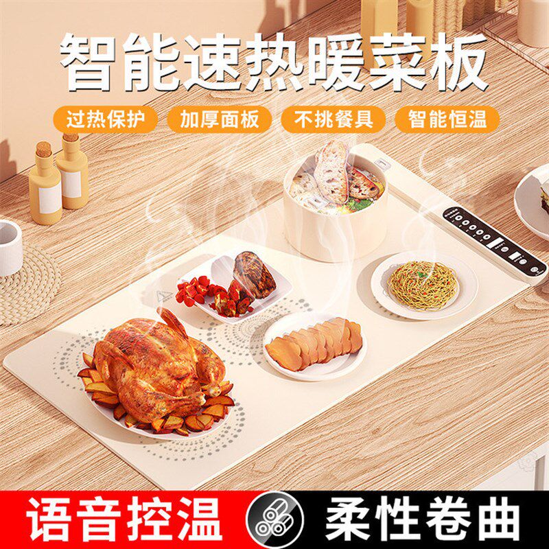 暖菜板加热菜板暖菜垫餐桌恒温饭菜保温板礼品