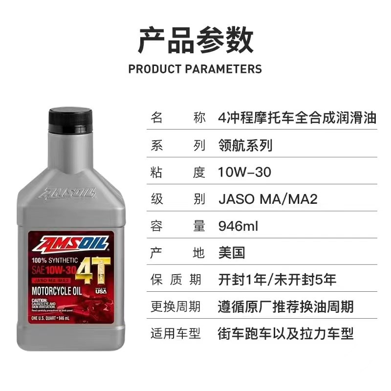 安索全合成摩车油领航传奇勇士猛禽图片