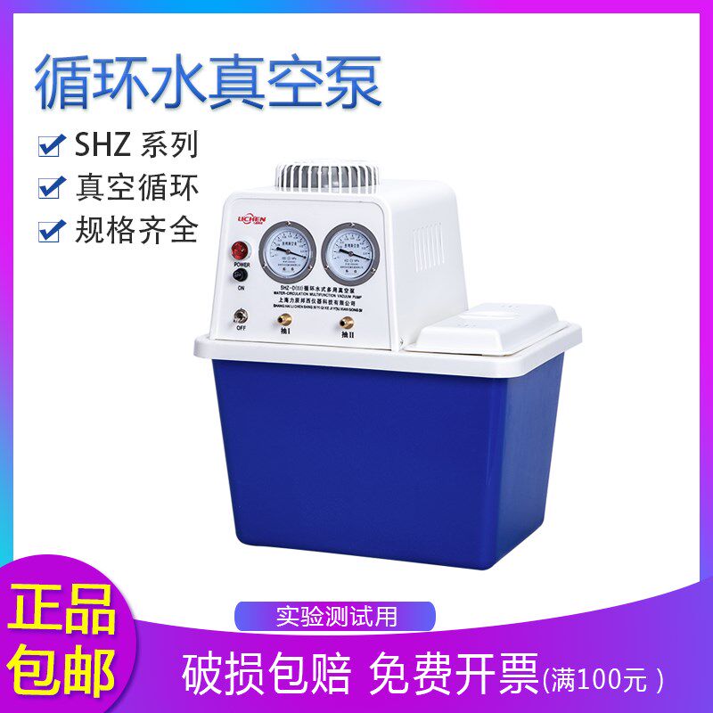 循环水泵() 实验室 氟型水环式抽气泵小型抽置