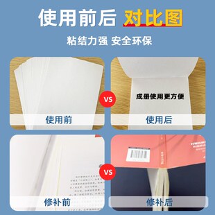 装订胶头胶红色胶水水性书背胶强力粘接修补印刷厂纸张胶