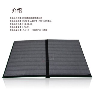 灯塔集邮册黑底软面插册册定位册固定册空册页面大容量普通保护册