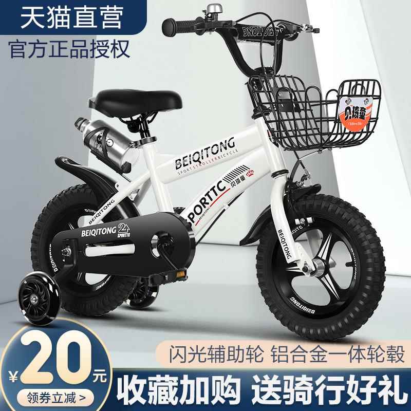 贝琦童儿童自行单男孩童小孩脚踏