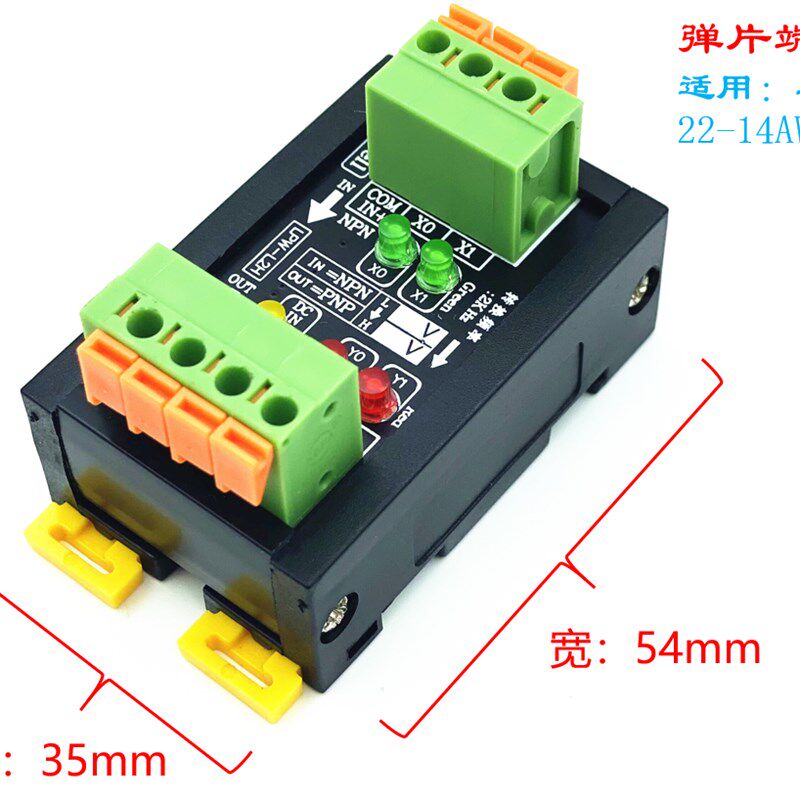 2路电平电压信号转换模块 光耦隔离 NPN PNP .V5VV2V端子台