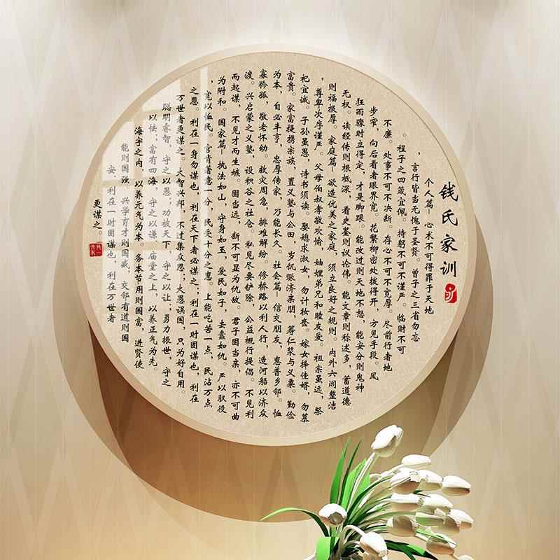 朱子训治格言风规弟子规诫子书挂画客厅百姓氏祖训