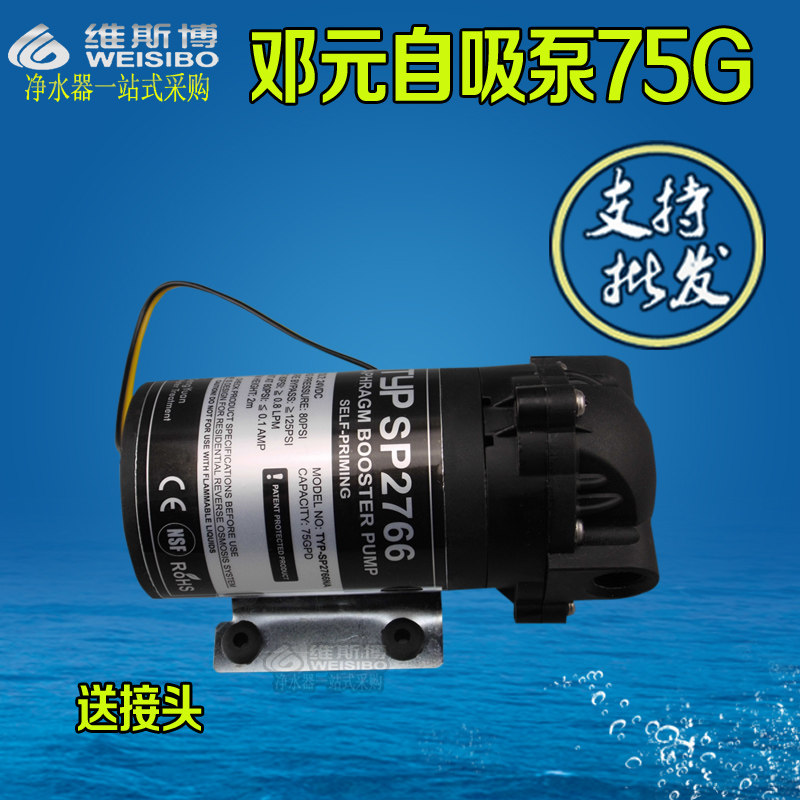 邓元泵纯水静音自吸泵隔膜水泵