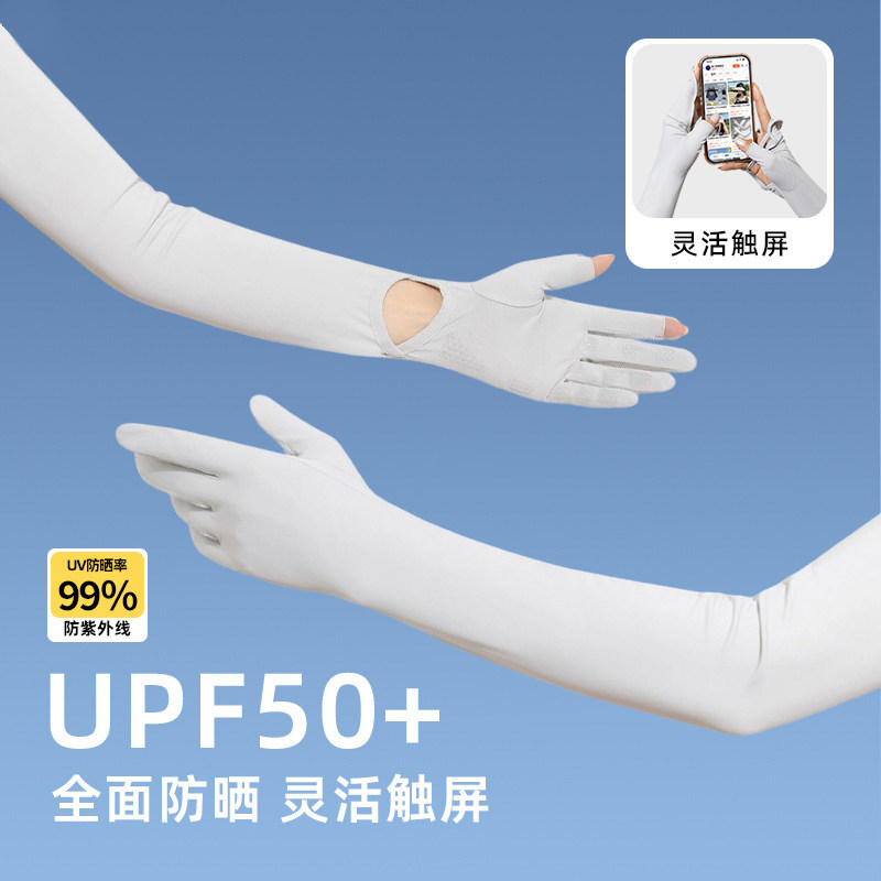 CITYNEYE 冰丝防晒袖套防紫外线夏季运动自行车长款骑行手套透气