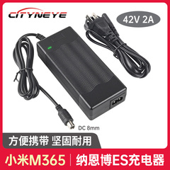 电动滑板车充电器9九号电动踏板车纳恩博ES通用53.6V锂电池42V