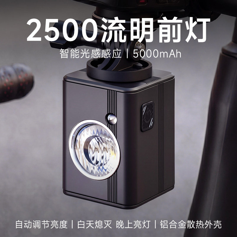 自行车灯光感感应智能前灯折叠公路山地车夜间骑行装备夜骑灯超亮