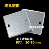型金属接线盒盖板关暗盒盖板底盒铁线盒盖板八角盖板