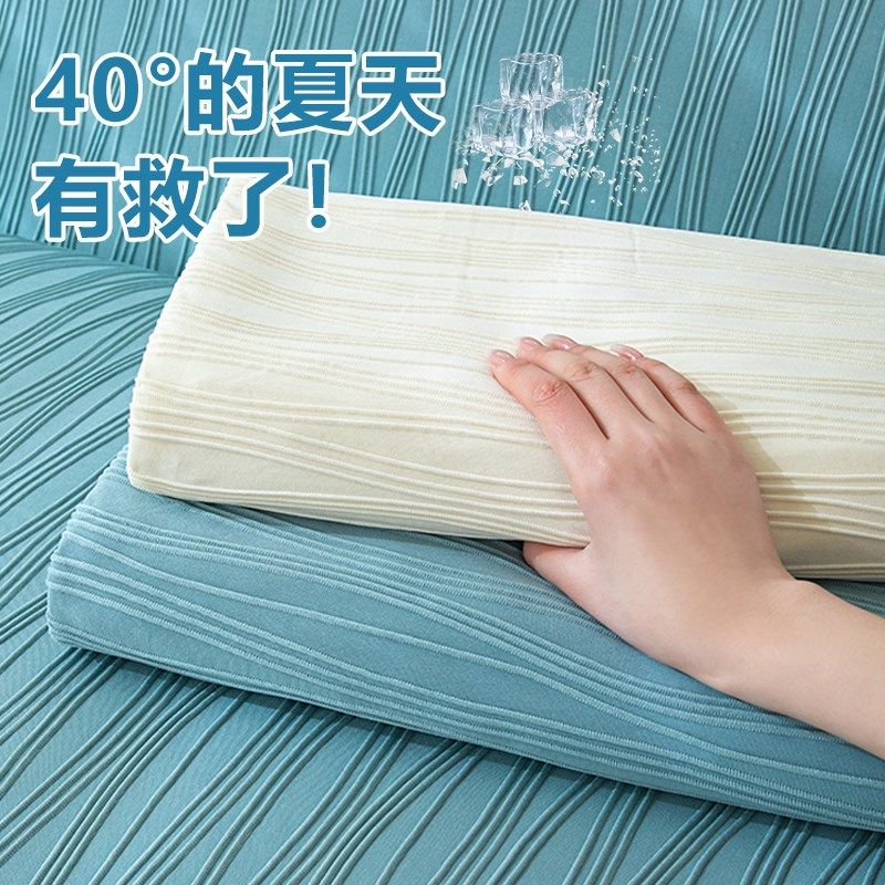 夏季凉感沙发罩全包一体式防滑保护弹力懒人全盖沙发盖布罩,居家布艺,沙发套,淘宝优惠券,粉丝福利购,淘宝优惠卷