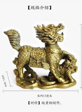 铜麒麟桌面摆件家居装饰工艺品乔迁开业办公室玄关客厅卧室店铺礼