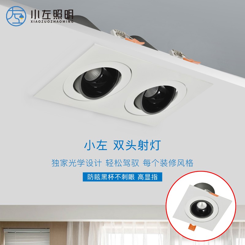 LED头豆胆灯单头三头斗胆COB嵌入式防眩格栅射灯W5W7WW过道