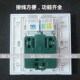 电话信息综合插座 G音频集成DI搭配 插座