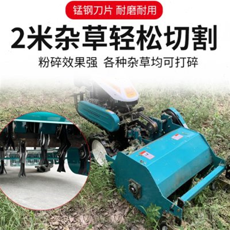 碎草还田机汽柴油手推自走式高草割草机果园M林开荒小型除草碎草
