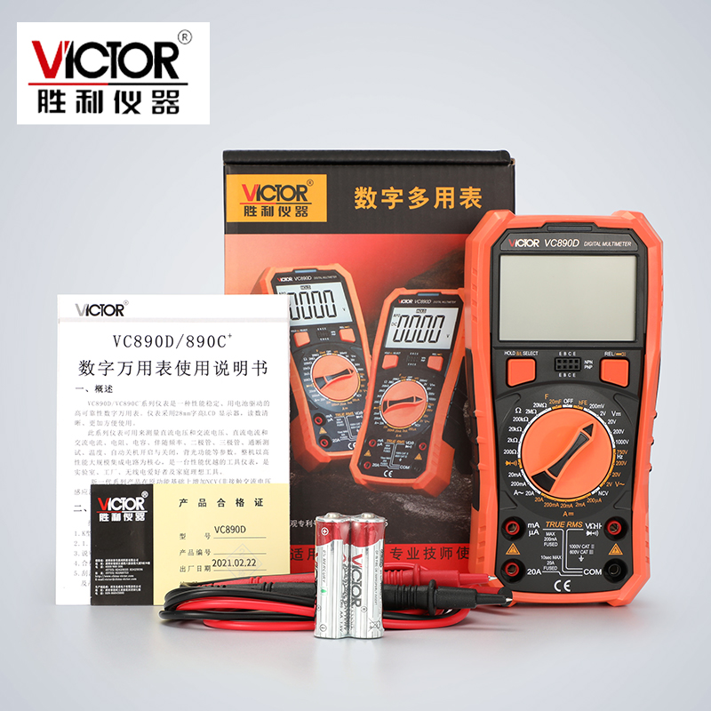 胜利牌万用表890D 890C 830L数显维修家用多用手持式电工程数字表