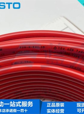 FO费斯托塑料气管NWW   9