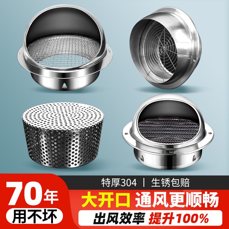 抽油烟机风帽外墙防风罩排风帽排烟管罩排气口出风罩防鸟防雨烟道