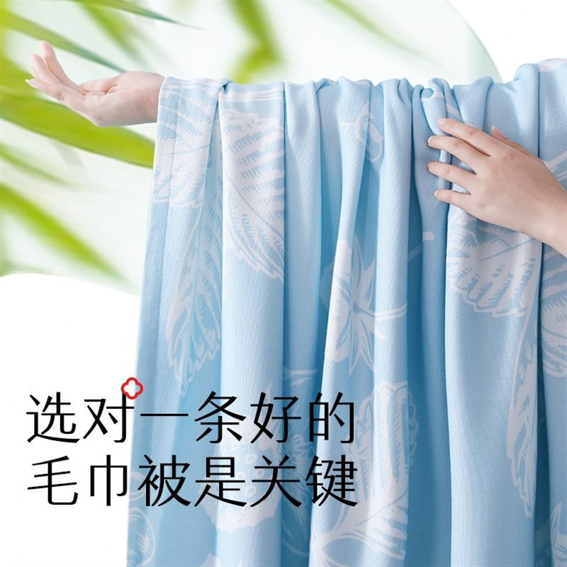 竹纤维盖毯凉感毛巾被夏凉被薄款空调毯床上用沙发午睡小毯子儿童