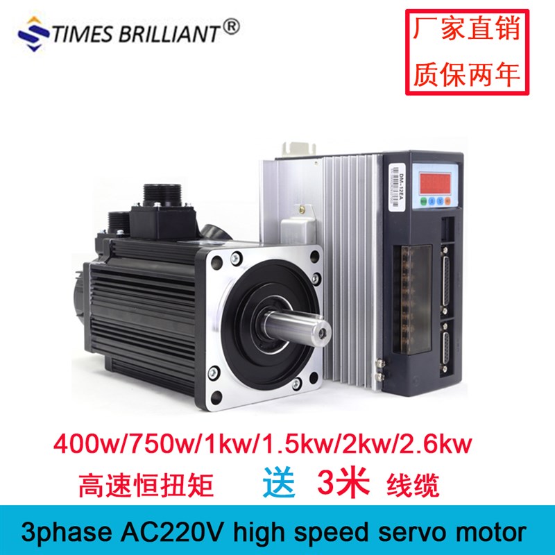 一川伺服电机驱动器D0装1.kw2.kw时代超群CNC工业马达