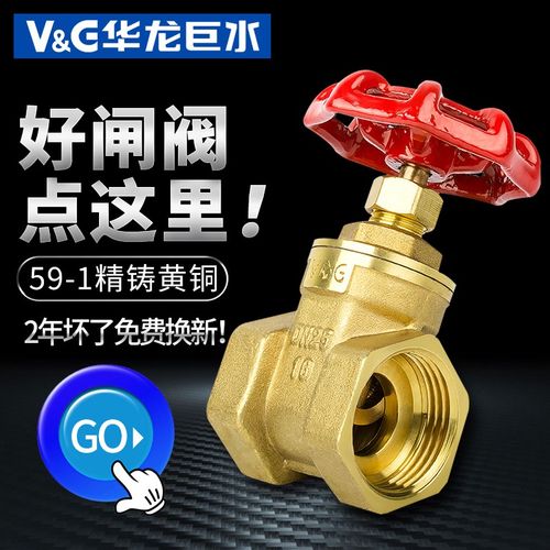 华龙巨水铜闸内螺纹闸加厚闸水关DNDN2DN分分