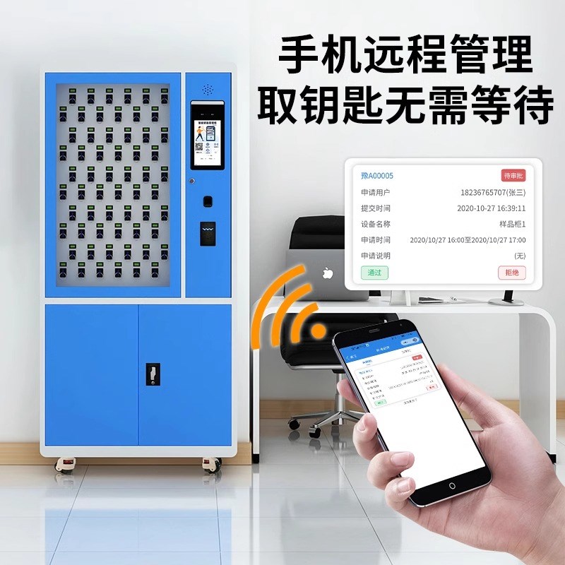 RFID智能钥匙柜指纹刷卡密码钥匙箱房产中介车辆壁挂落地式管理箱
