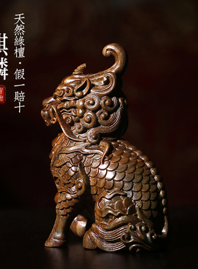 天然实木绿檀香檀木祥瑞麒麟木雕手把件摆件转运文玩桌面小摆件