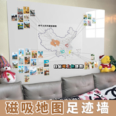 地图旅行照片墙磁吸白板墙记装 饰画移除事板足迹磁力软办公用墙免