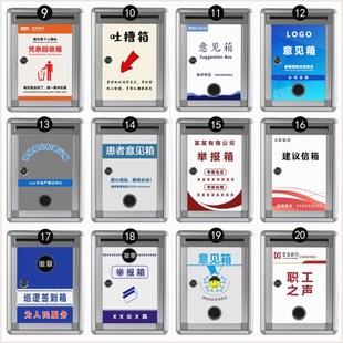 意见箱挂墙带锁医保投诉箱业信访举报箱室外幼儿园班级员工食堂