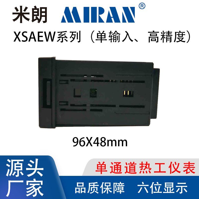 位移传感器显示器XSAEW全5位显示高精度变送器显示屏 带清零功能