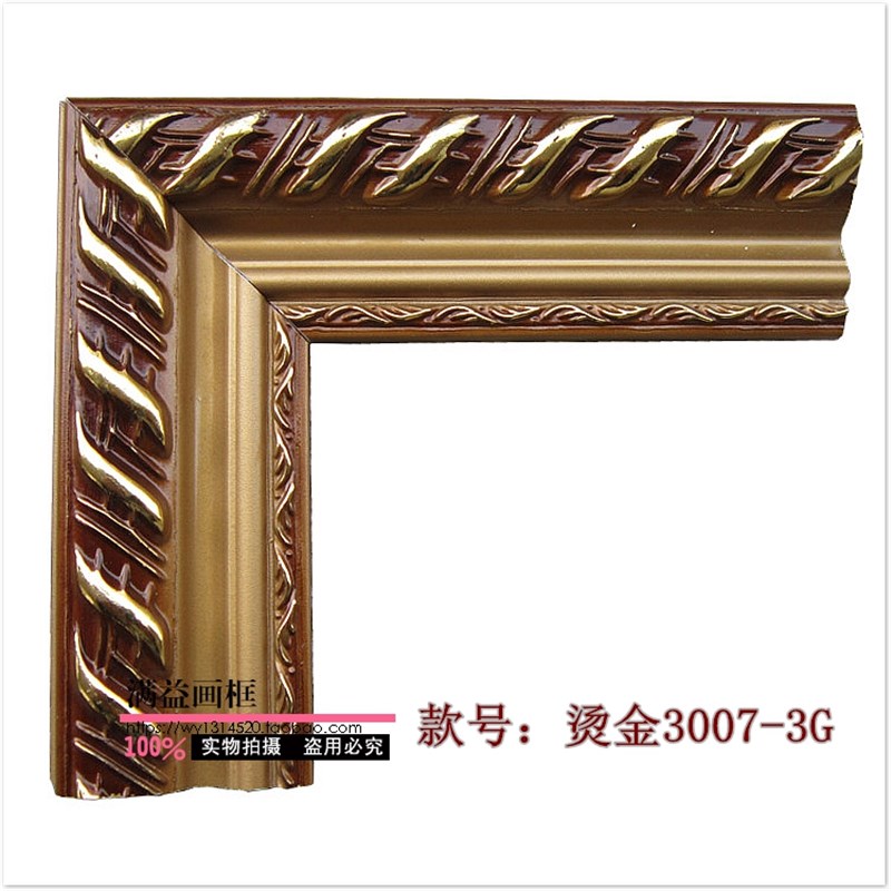 数字油画外框 欧式实木画框定做 写真房产楼道海报框 40*50 45*60