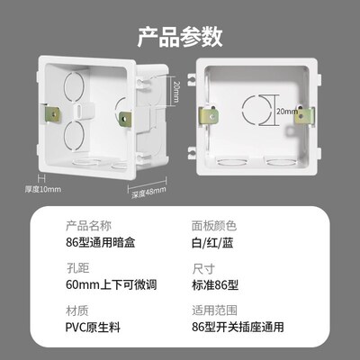 暗装型通用墙壁关插座暗盒阻燃接线盒墙壁分线盒只装